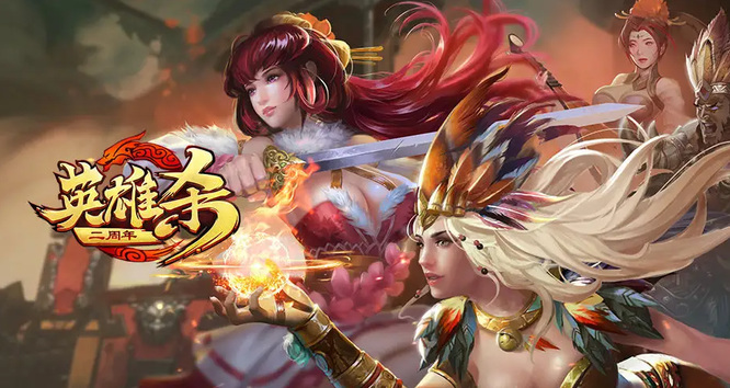 英雄杀联盟继承保留什么