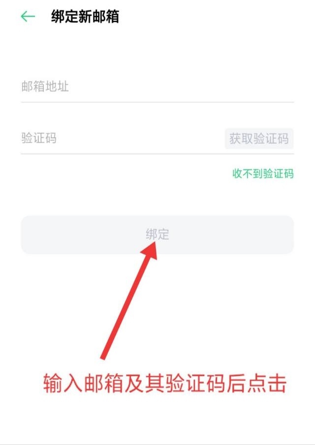 闪耀暖暖手游三无邮箱怎么绑定 闪耀暖暖新手如何绑定邮箱