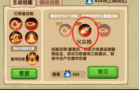 造梦西游OL哪吒学什么技能好 造梦西游OL手游哪吒最强技能推荐