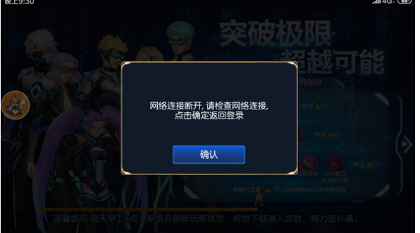 阿拉德之怒手游掉线解决方案有哪些 阿拉德之怒手游掉线问题的解决方案详解