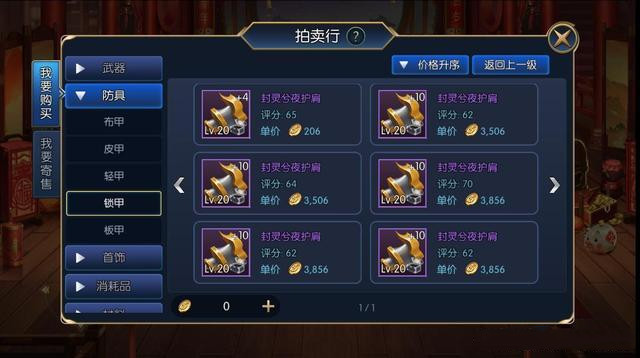 阿拉德之怒手游金币怎么赚 阿拉德之怒手游金币快速赚取攻略