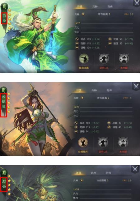 率土之滨手游国家队标配是什么 率土之滨手游常见国家队阵容配置是什么