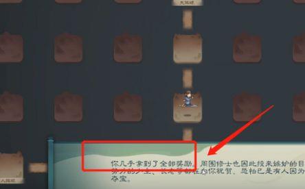 觅长生涵虚仙府奖励怎么选 如何选择觅长生涵虚仙府奖励