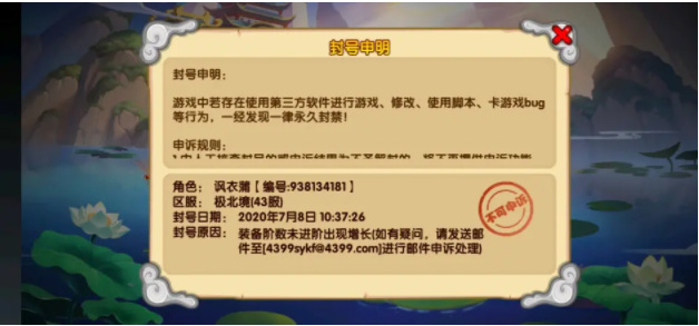 造梦西游OL修改号注意事项有哪些