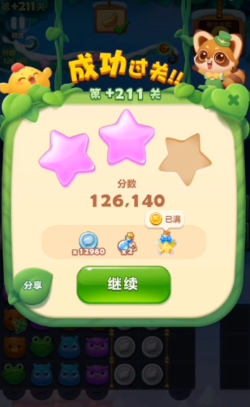 开心消消乐手游隐藏关211关怎么过 开心消消乐如何顺利通过隐藏关211