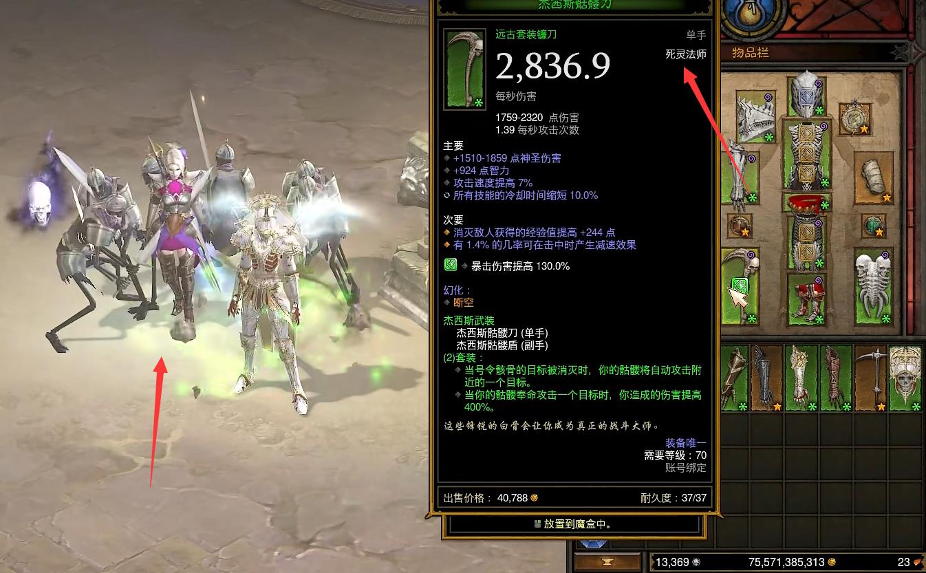 暗黑破坏神3带宝宝的职业是哪一个