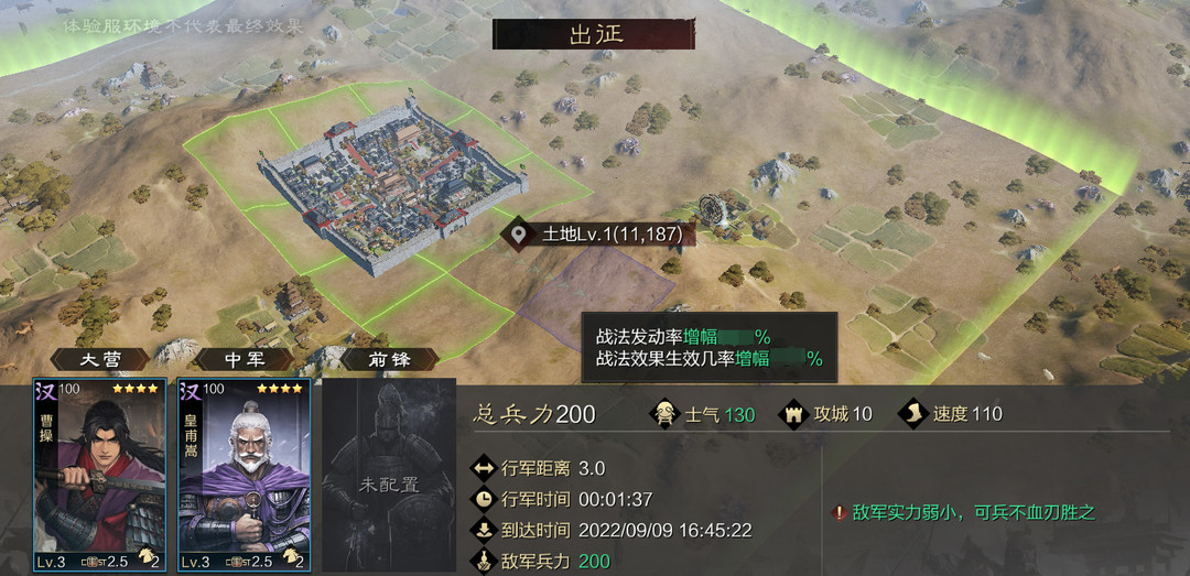 率土之滨手游士气怎么恢复