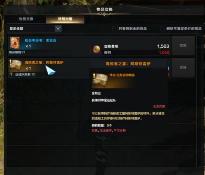 命运方舟海盗币有什么用