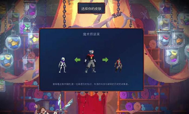 死亡细胞2.6联动皮肤怎么获得 如何获取死亡细胞2.6联动皮肤