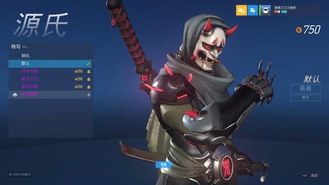 守望先锋源氏最稀有的皮肤是什么