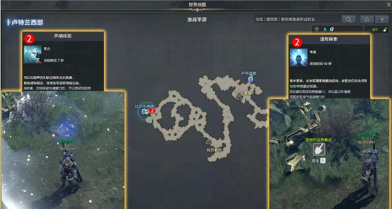 命运方舟考古任务完成不了怎么办