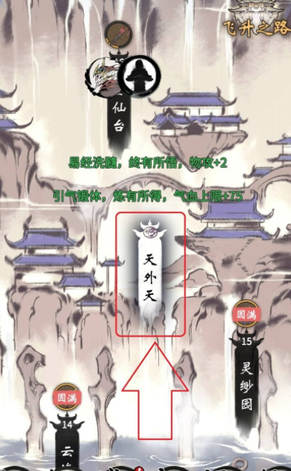 一念逍遥宗门领地怎么建立 一念逍遥宗门领地建立攻略