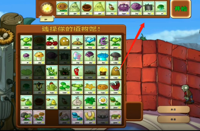 植物大战僵尸蹦蹦舞会怎么过