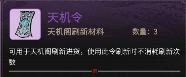 一念逍遥飞升前都攒什么