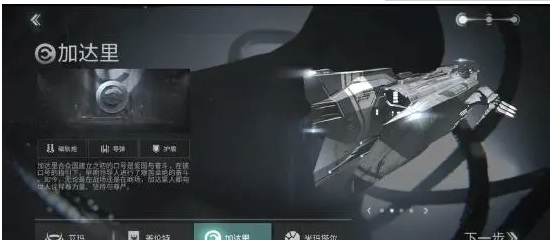 eve星战前夜新手怎么玩 无烬星河手游新手入门指南