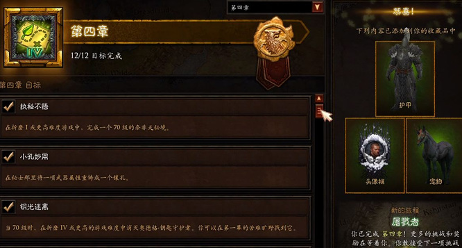 暗黑3 ns 赛季奖励怎么领取