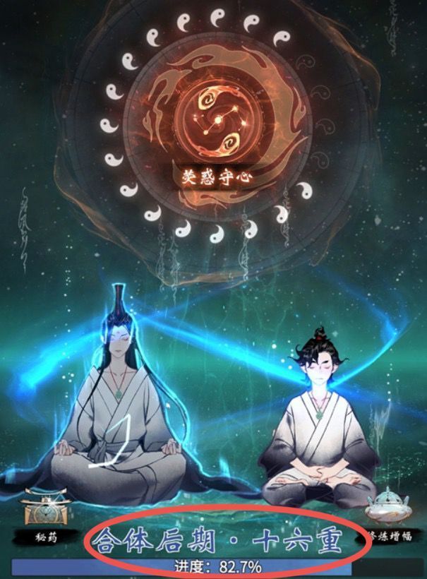 一念逍遥道侣传功效果如何 一念逍遥手游道侣传功效果如何