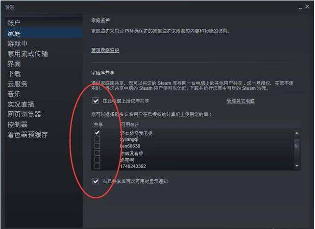 战神4steam可以家庭共享吗