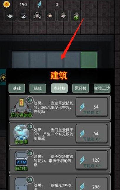 猛鬼宿舍手游蜜罐道具怎么用 探索猛鬼宿舍手游蜜罐道具使用攻略