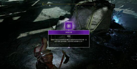 战神4冰冻火焰怎么获得 战神4冰火双重天赋获取方法