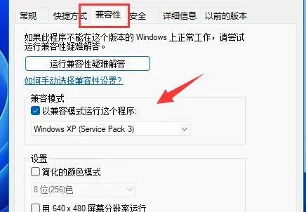 win11冒险岛闪退是什么原因 win11冒险岛闪退导致的问题原因