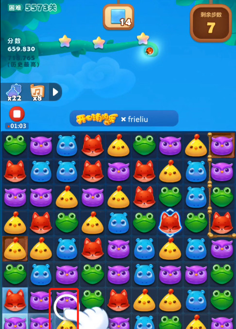 开心消消乐手游第5573关怎么过 开心消消乐快乐闯关第5573关攻略分享