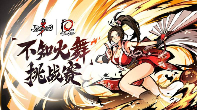 忍者必须死3不知火舞用什么武器