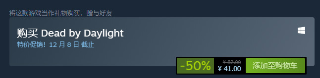 黎明杀机steam价格是多少