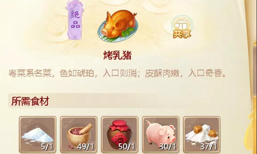 大话西游烤乳猪配料表什么样