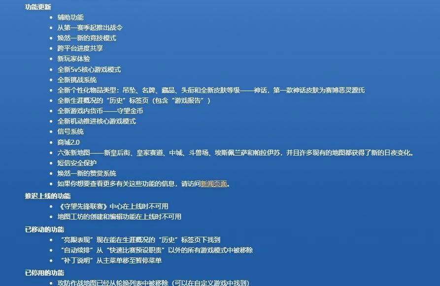 守望先锋2怎么开箱子