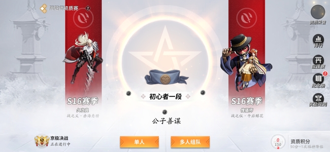 决战平安京一个赛季多长时间