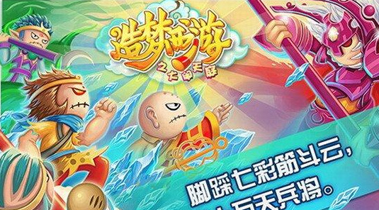 造梦西游ol善恶副本在哪里