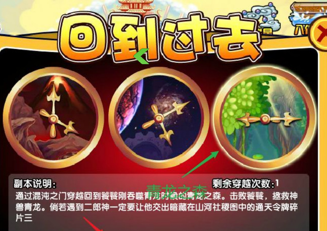 造梦西游3饕餮在哪打 造梦西游3手游如何挑战饕餮BOSS