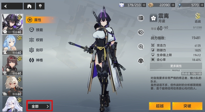 深空之眼怎么看角色类型 深空之眼手游的角色类型解析