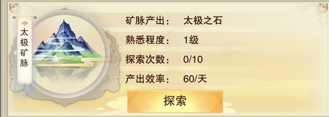 想不想修真南海联盟矿脉怎么玩 修真手游南海联盟矿脉修炼攻略