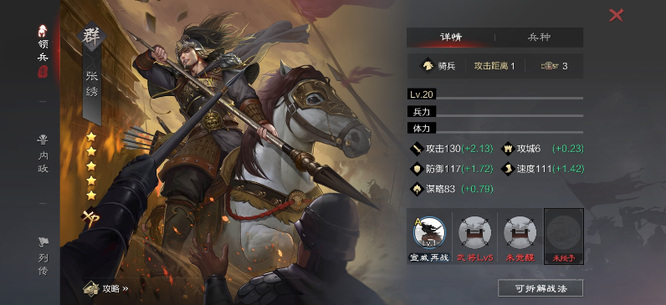 率土之滨手游5星核心武将有哪些 率土之滨手游中的五星核心武将都有谁