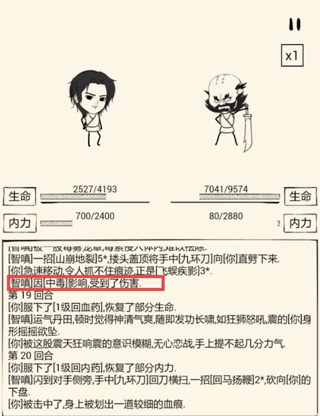 暴走英雄坛智嗔怎么打