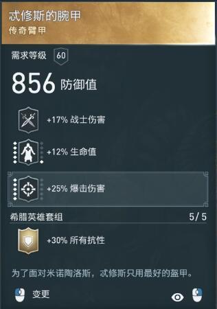 奥德赛希腊英雄套装怎么快速拿 奥德赛游戏中如何快速获得希腊英雄套装