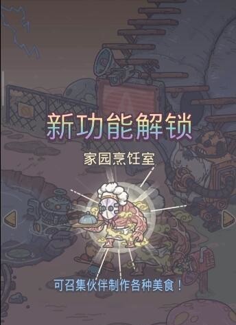 最强蜗牛手游厨房在哪