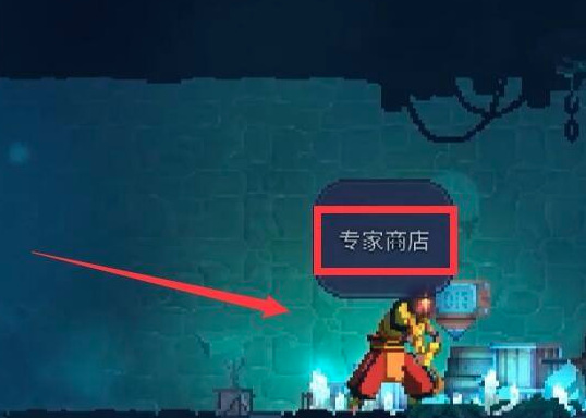 重生细胞手游猎人手雷怎么获得