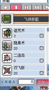 冒险岛刀飞练级路线是什么样的