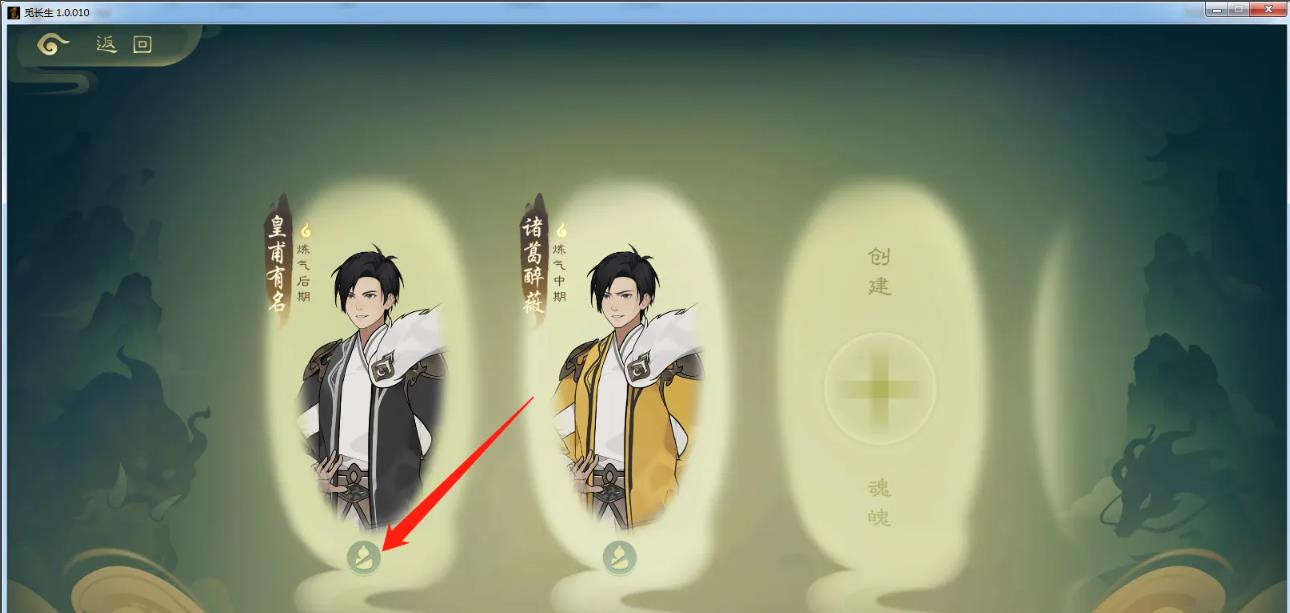 觅长生怎么删除角色 如何删除角色觅长生中的角色