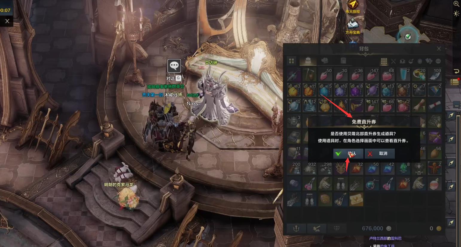 命运方舟角色显示可以跳级成长怎么用