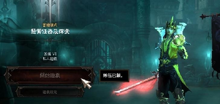 暗黑3队伍锁定是什么意思