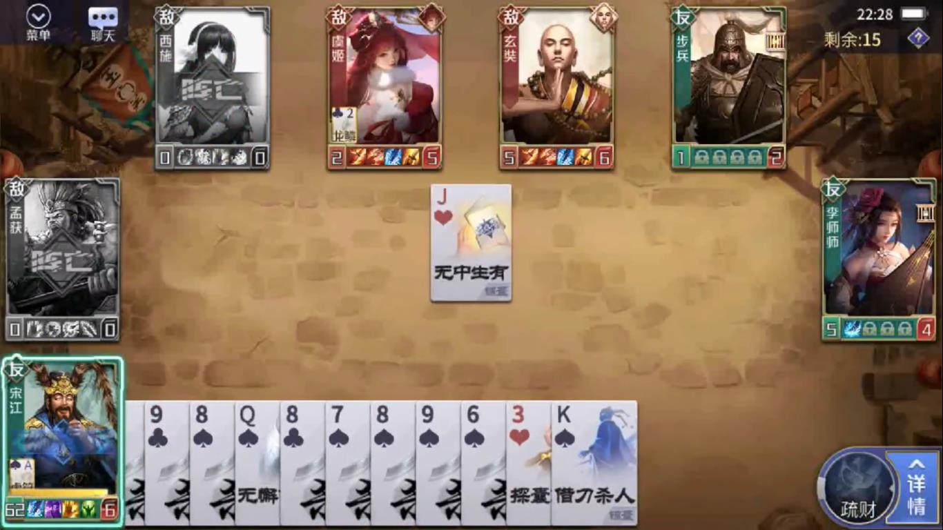 英雄杀闯关和尚3咋过 英雄杀游戏攻略闯过和尚3关卡