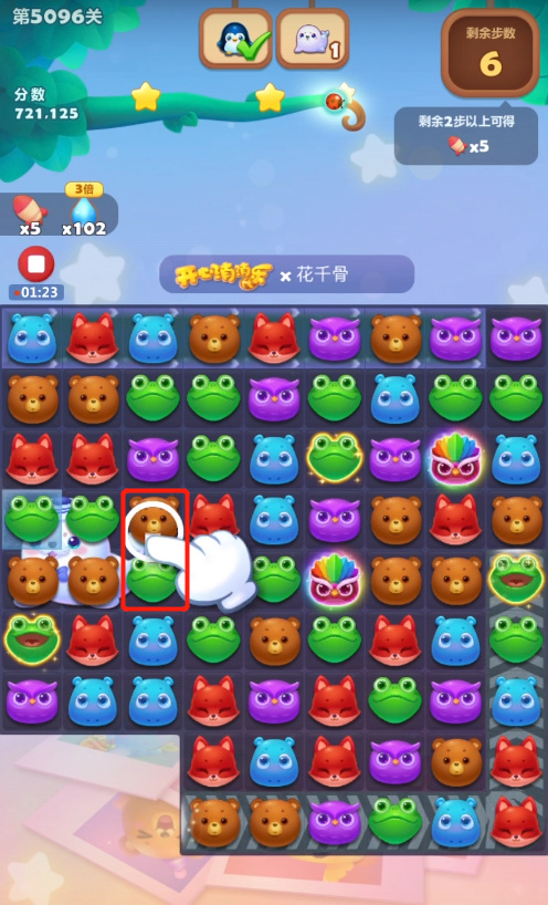 开心消消乐手游第5096关怎么过 如何通关开心消消乐