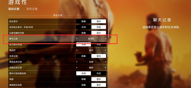 战地五聊天框怎么关闭 战地风云5中聊天框的关闭方法