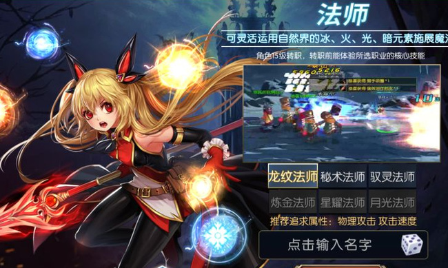 阿拉德之怒手游龙纹法师值得玩吗