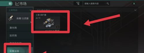 星战前夜：无烬星河怎么采矿 星战前夜手游探索无烬星河采矿攻略