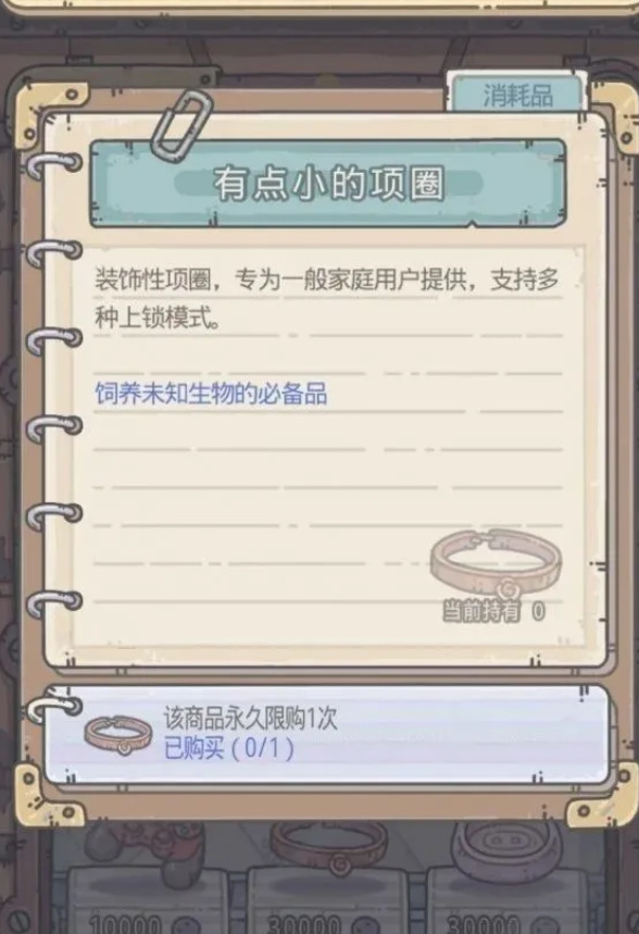 最强蜗牛手游宠物小屋三样东西怎么找 最强蜗牛宠物小屋三样东西搜索攻略